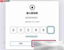 苹果id怎么换手机号码？（Apple ID更换手机号码教程）