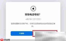 苹果id怎么换手机号码？（Apple ID更换手机号码教程）