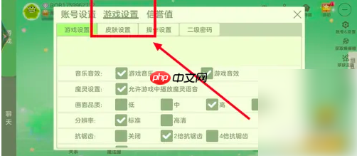 球球大作战怎么说话 球球大作战开派对语音方法