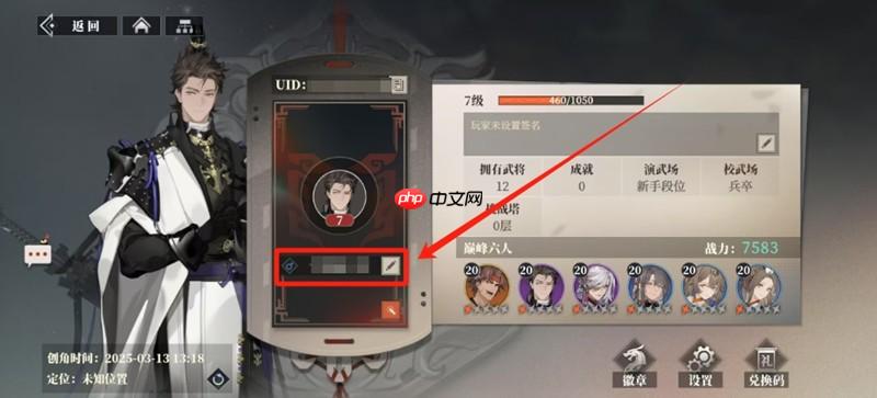 三国志幻想大陆2枭之歌怎么改名 改名操作流程详细介绍