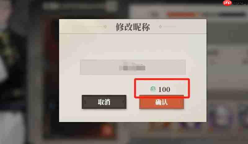 三国志幻想大陆2枭之歌怎么改名 改名操作流程详细介绍