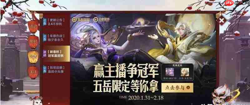 王者荣耀封号规则详解 使用插件修改图标处罚说明