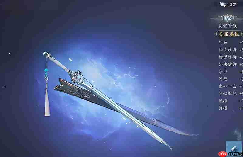 诛仙2手游灵宝怎么培养 灵宝灵宝玩法解析