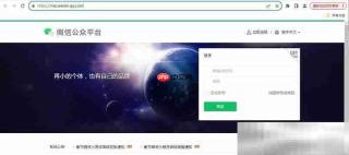公众号平台网页版登录入口（微信公众号官方登录教程）