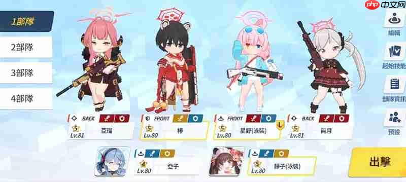 蔚蓝档案有pvp模式吗 pvp玩法详细介绍