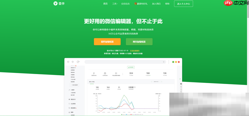 微信公众号编辑器有哪些?(好用公众号编辑器推荐)