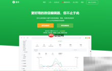 微信公众号编辑器有哪些?(好用公众号编辑器推荐)