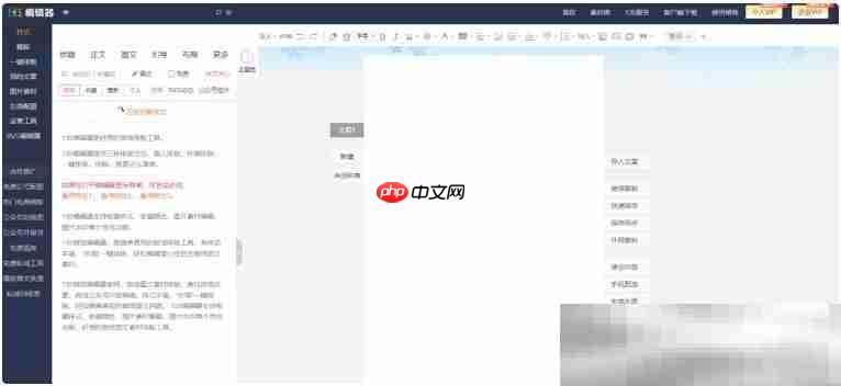 微信公众号编辑器有哪些?(好用公众号编辑器推荐)