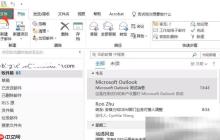 outlook邮件怎么备份到本地?(邮件保存到本地教程)