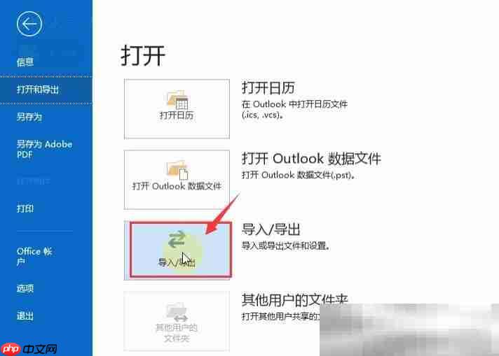 outlook邮件怎么备份到本地？（邮件保存到本地教程）