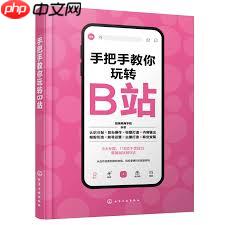 B站怎么设置静音