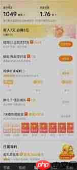 蛋花小说如何赚取金币