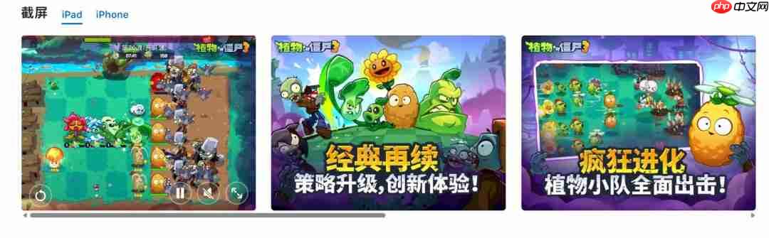 《植物大战僵尸3》国内版8月20日发售 本体免费