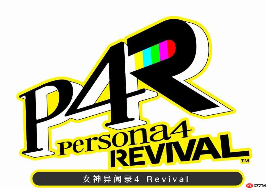 《女神异闻录４ Revival》PS Store、Steam页面上线 现可将本作添加至愿望单