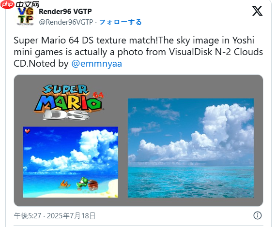 高玩组织发掘《超级马里奥64》秘密 经典蓝天白云来源找到