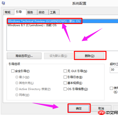 Win10双系统如何删除一个？Win10双系统删除其中一个的方法