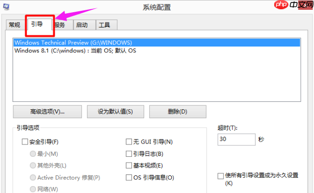 Win10双系统如何删除一个？Win10双系统删除其中一个的方法