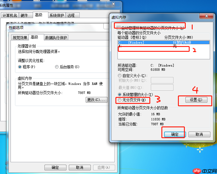更改磁盘盘符提示参数错误怎么办