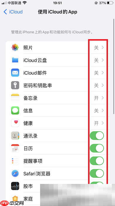两个苹果手机用一个id怎么取消同步？（取消同步数据方法）