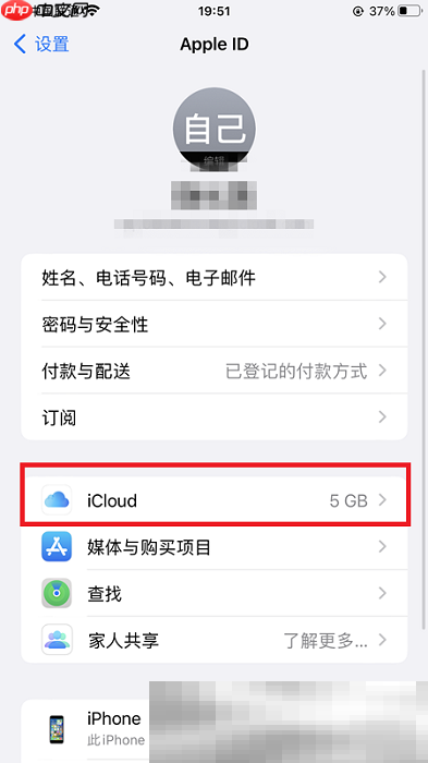 两个苹果手机用一个id怎么取消同步？（取消同步数据方法）