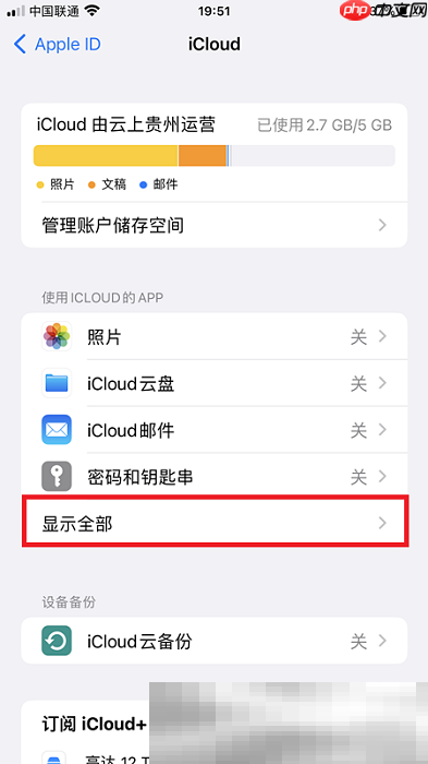 两个苹果手机用一个id怎么取消同步？（取消同步数据方法）