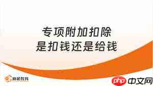 个人所得税专项扣除是什么