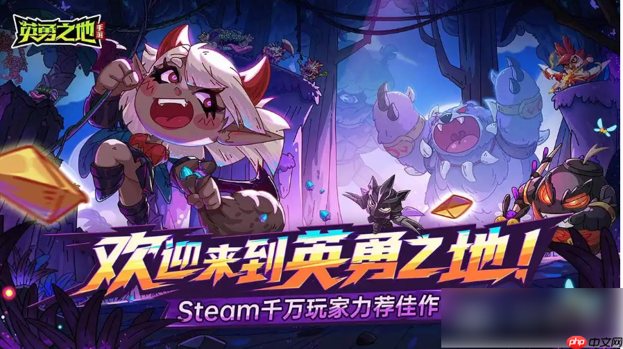 英勇之地如何快速升级  英勇之地手游快速升级方法