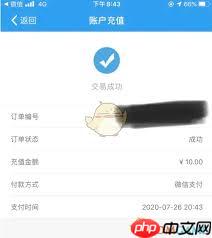 天府通如何充值