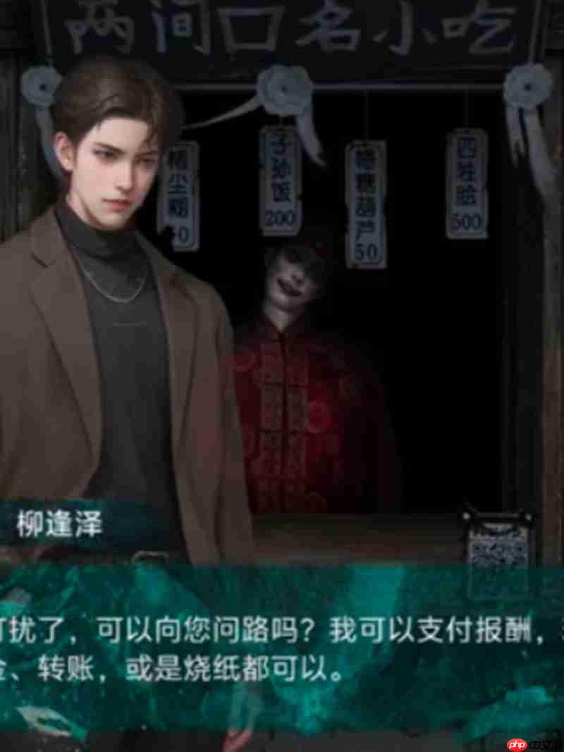 纸嫁衣7寿星是谁 纸嫁衣7寿星身份解谜介绍