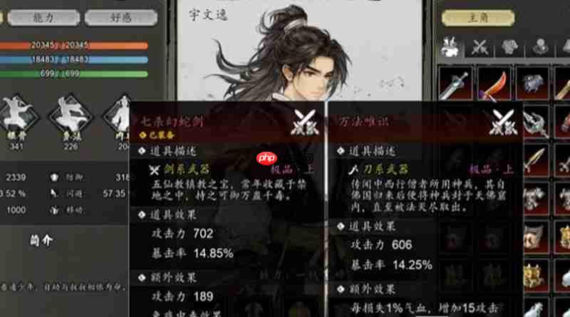 逸剑风云决万法唯识怎么获得 万法唯识获取方法详解