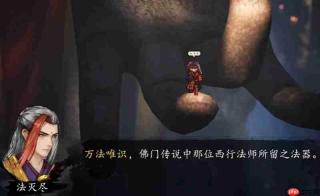 逸剑风云决万法唯识怎么获得 万法唯识获取方法详解