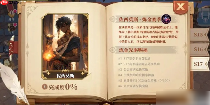 魔渊之刃s17赛季攻略大全图 魔渊之刃S17前瞻全新卡牌及赛季玩法展示