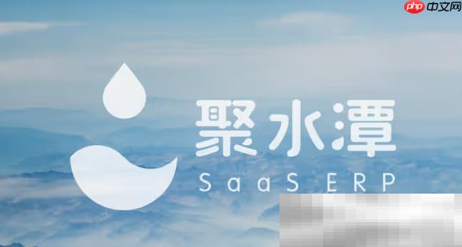 聚水潭erp登录入口(聚水潭官方网址)