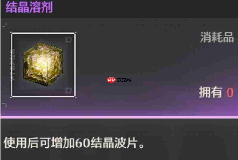 鸣潮体力怎么获得 体力购买价格详细介绍