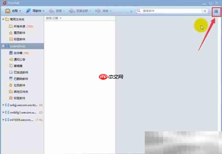 foxmail如何设置自动回复?(几个步骤轻松解决)