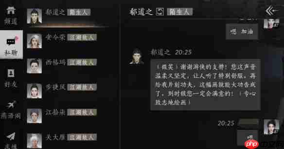 燕云十六声郗道之怎么结交  燕云十六声郗道之结交攻略