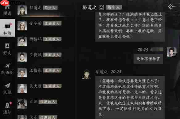 燕云十六声郗道之怎么结交  燕云十六声郗道之结交攻略