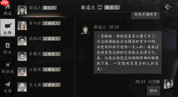 燕云十六声郗道之怎么结交  燕云十六声郗道之结交攻略