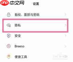 OPPO手机如何隐藏应用