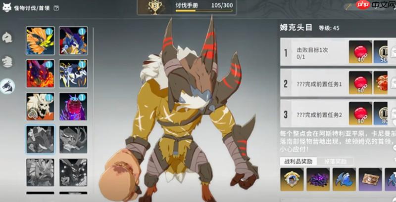 星痕共鸣姆克头目怎么打 姆克头目打法技巧分享