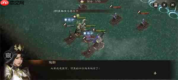 新三国志曹操传洪水救人关卡攻略