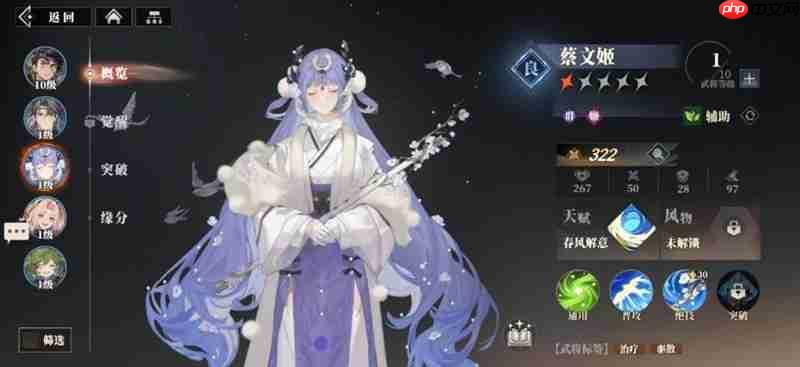 三国志幻想大陆2枭之歌蔡文姬怎么玩 蔡文姬阵容搭配攻略