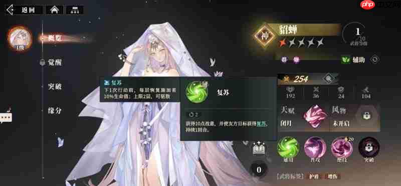 三国志幻想大陆2枭之歌蔡文姬怎么玩 蔡文姬阵容搭配攻略