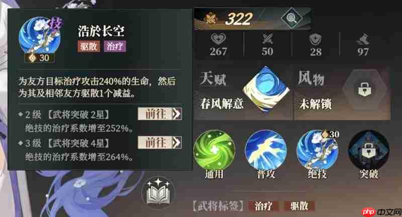 三国志幻想大陆2枭之歌蔡文姬怎么玩 蔡文姬阵容搭配攻略