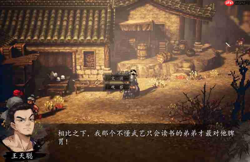 逸剑风云决平阳堡支线怎么玩 平阳堡任务流程详细攻略