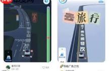 百度地图导航如何关闭路面广告