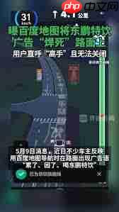 百度地图导航如何关闭路面广告