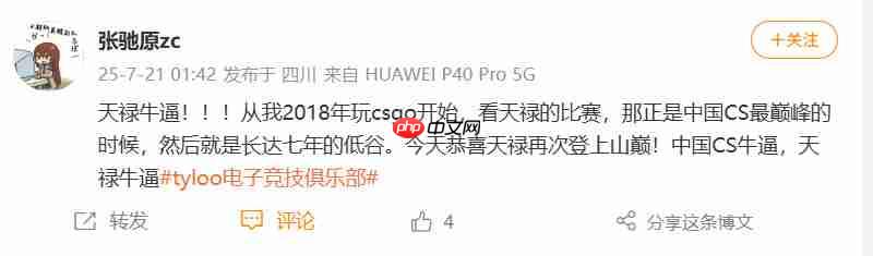 《CS2》裂变天地S1 中国战队天禄夺冠创造历史