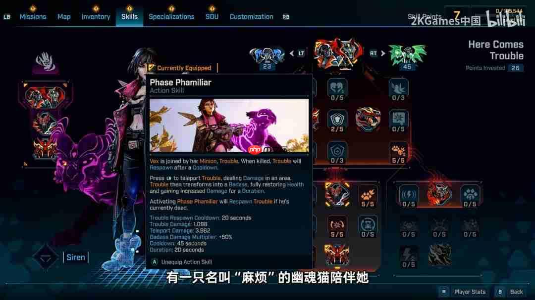 《无主之地4》全新细节介绍视频 魔女维克丝能力解析