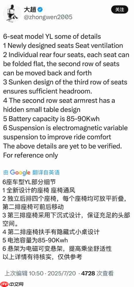特斯拉Model Y L细节配置曝光：二排小桌 电磁可变悬架
